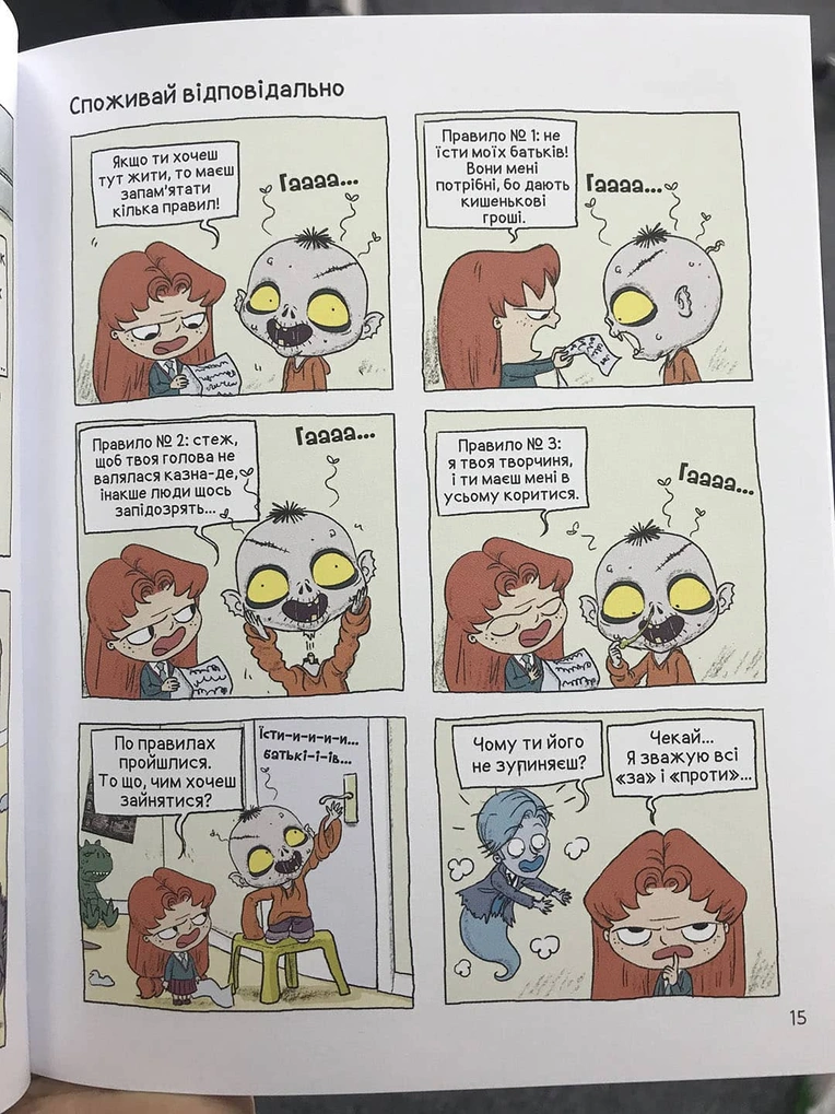 Крута Адель