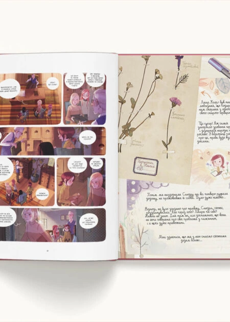 Щоденники Вишеньки Том 3