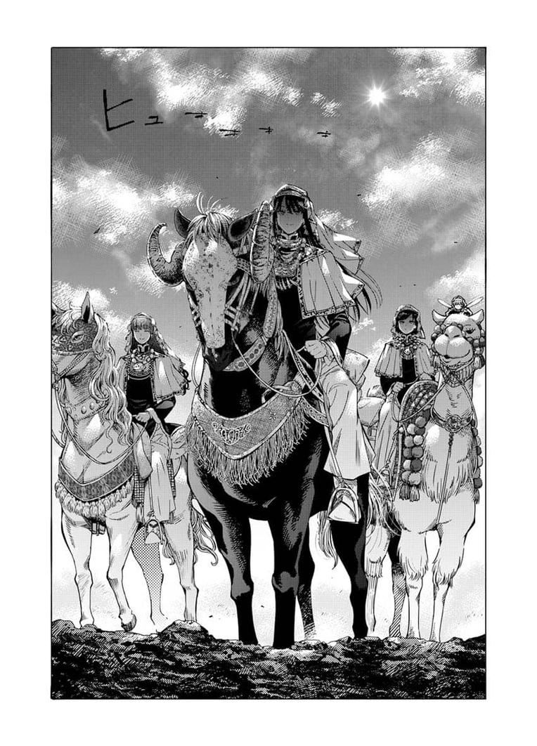 Чарівник Бібліотеки, Том 1 - Зображення 3