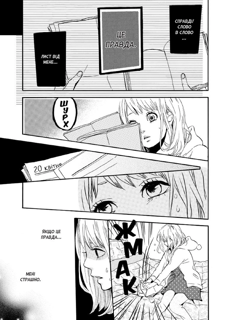 Orange, Том 1 - Зображення 4