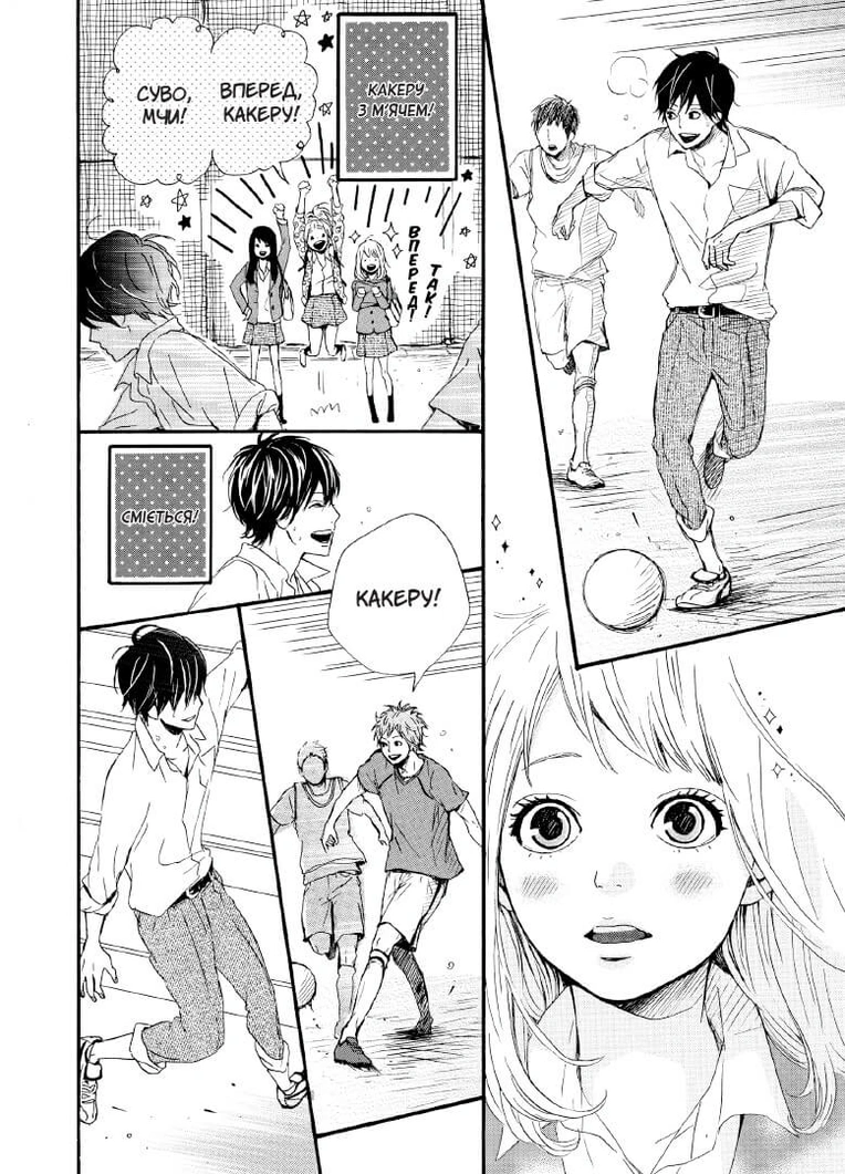 Orange, Том 1 - Зображення 5