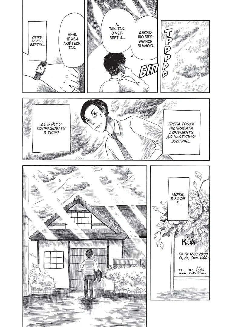 Вітаємо в кото-кафе - Зображення 4