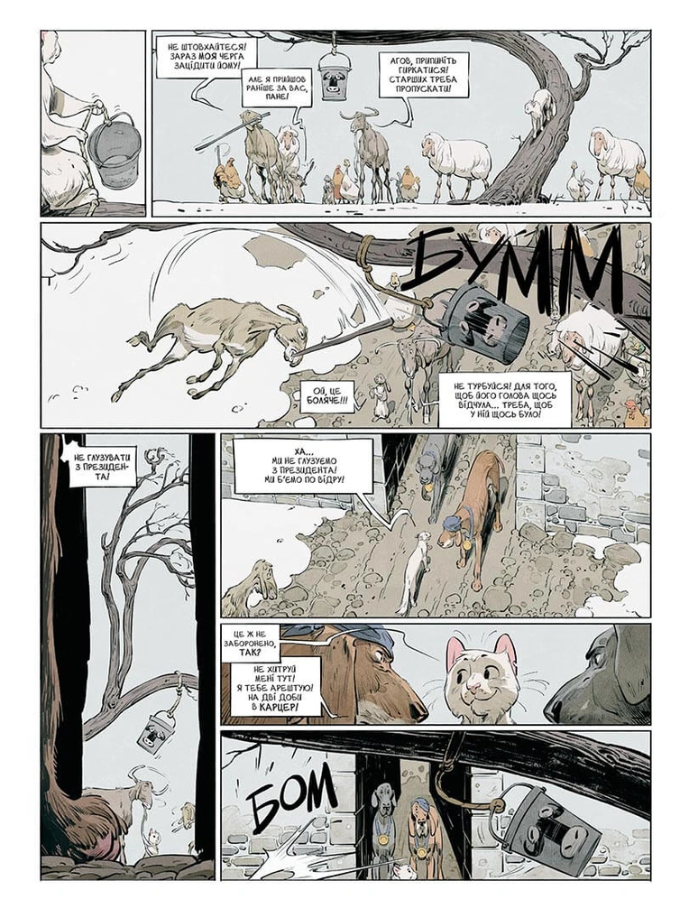 Замок тварин, Том 2 "Зимові маргаритки" - Зображення 3