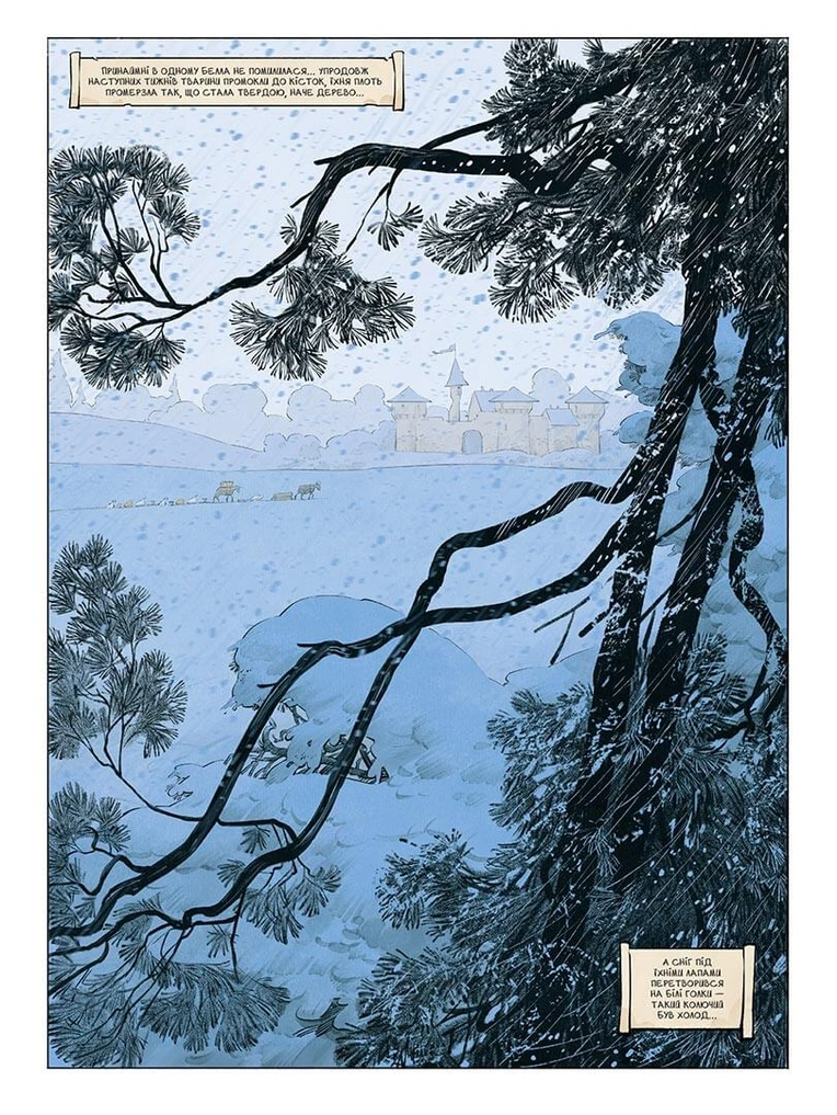 Замок тварин, Том 2 "Зимові маргаритки" - Зображення 4