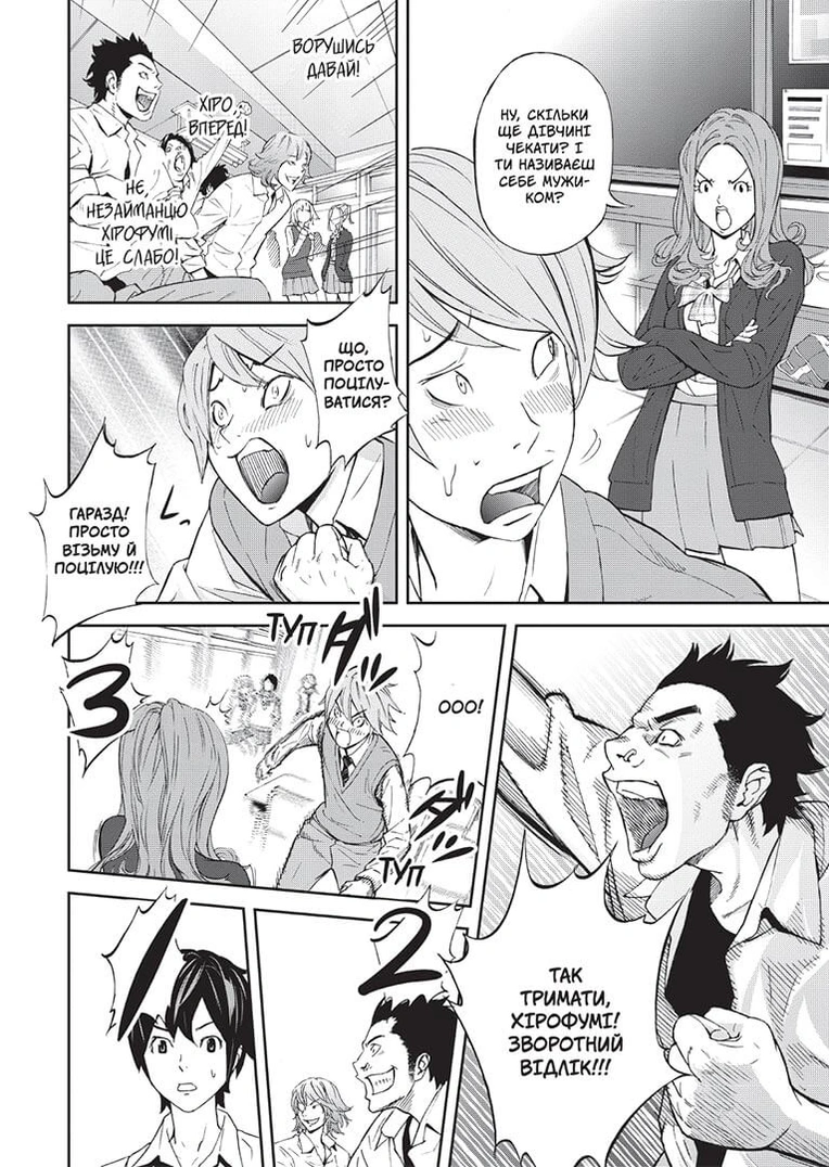 Гра Короля, Том 1 - Зображення 4