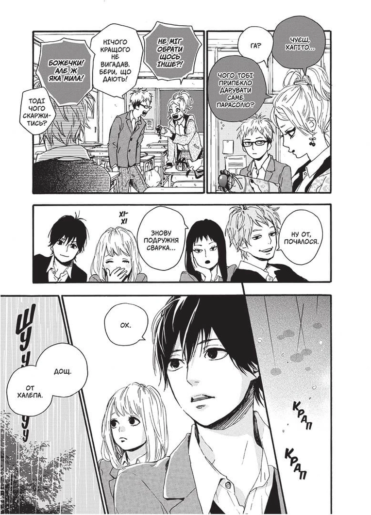 Orange, Том 4 - Зображення 4