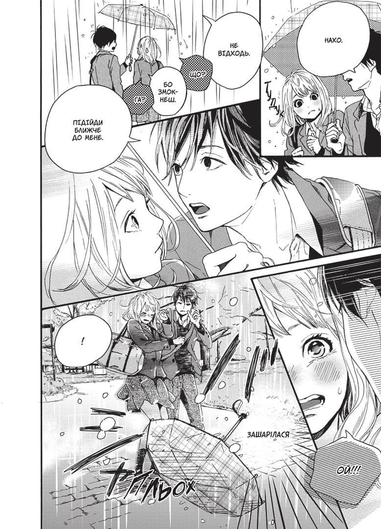 Orange, Том 4 - Зображення 5