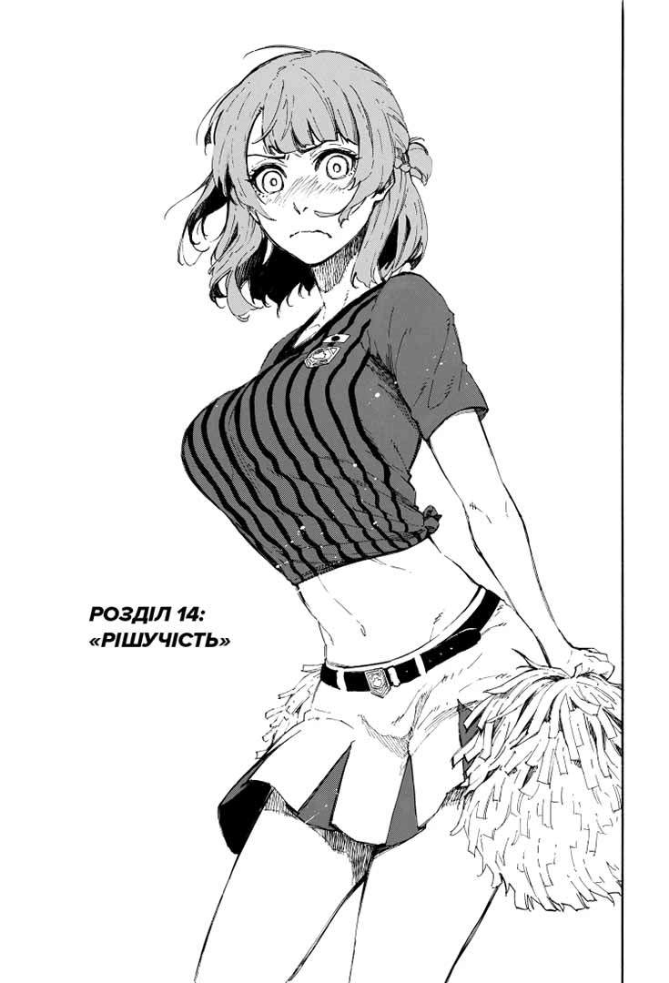 Синя тюрма (Blue lock), Том 3 - Зображення 2