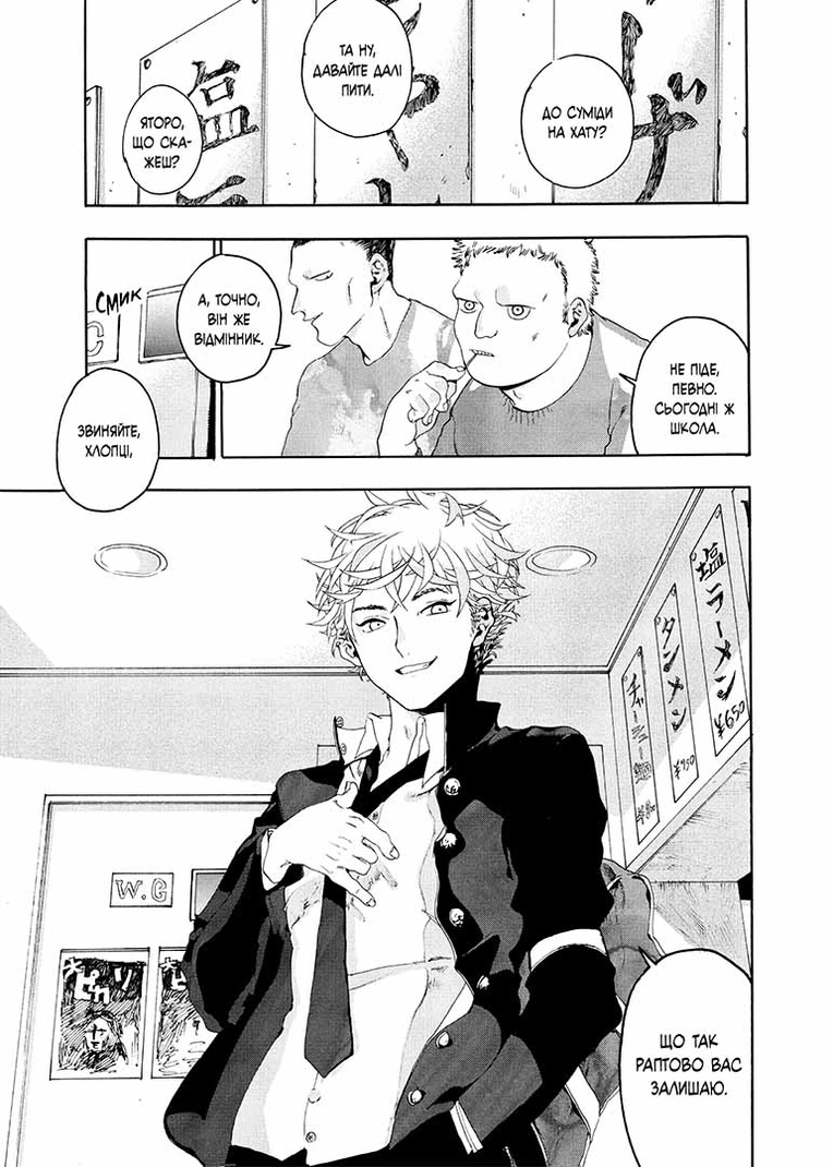 Блакитний період, Том 1 - Зображення 2