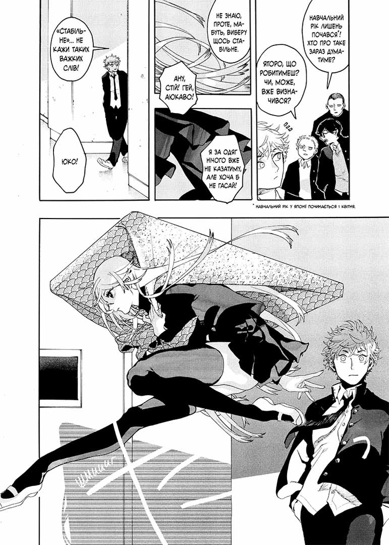 Блакитний період, Том 1 - Зображення 5