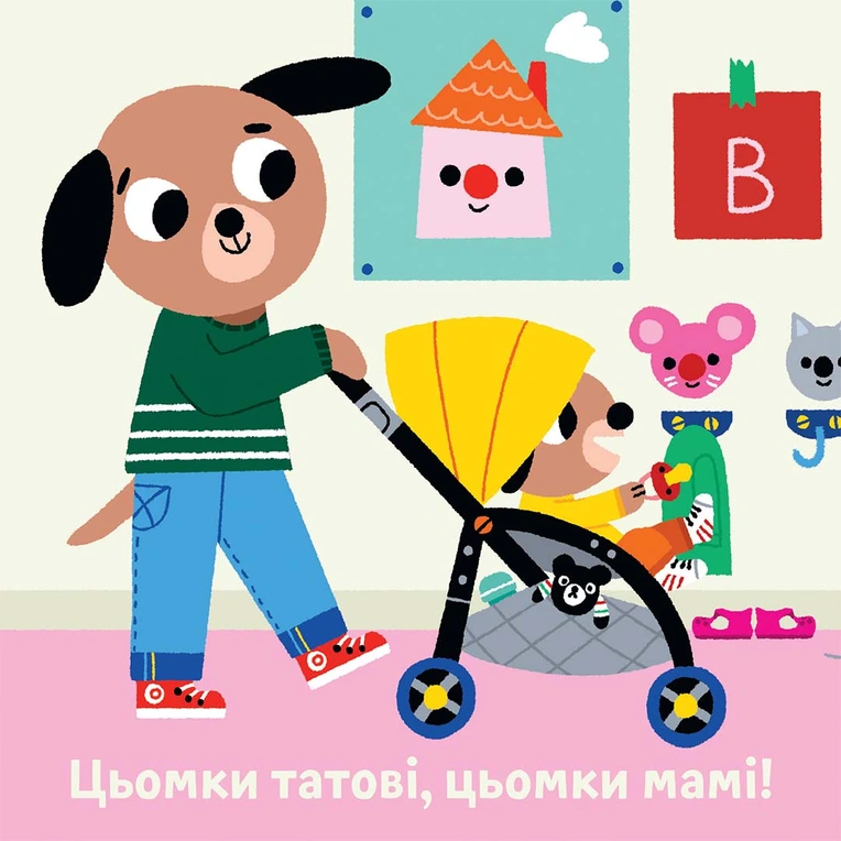 Книжка зі звуками дитсадка: «Мій день у дитсадку» - Зображення 3