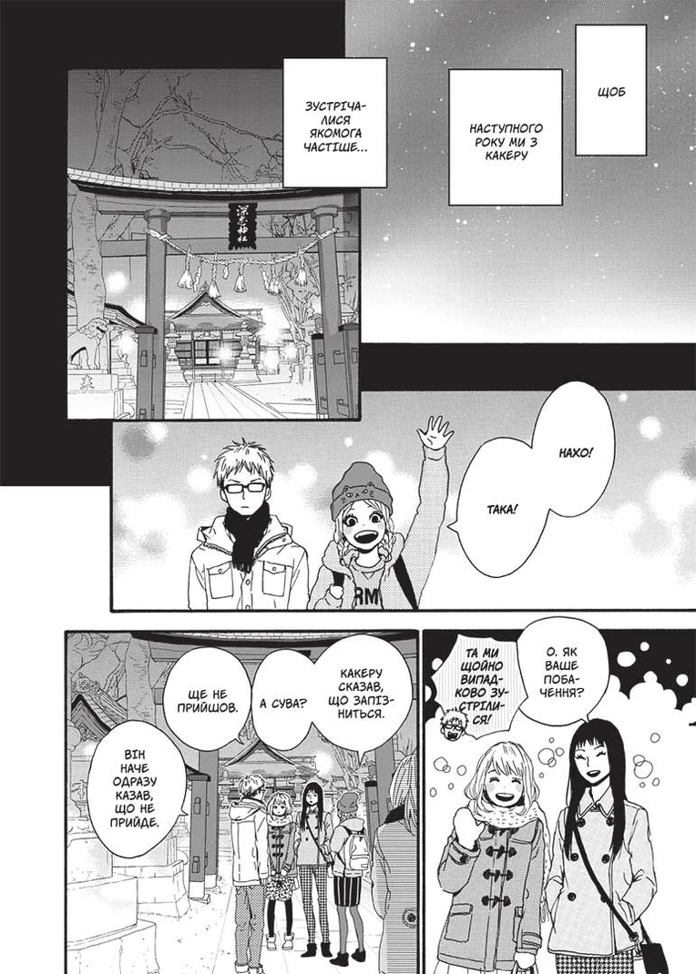 Orange, Том 5 - Зображення 5