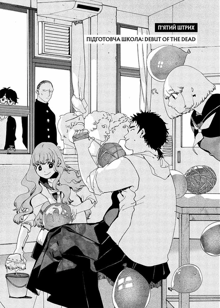 Блакитний період, Том 2 - Зображення 2