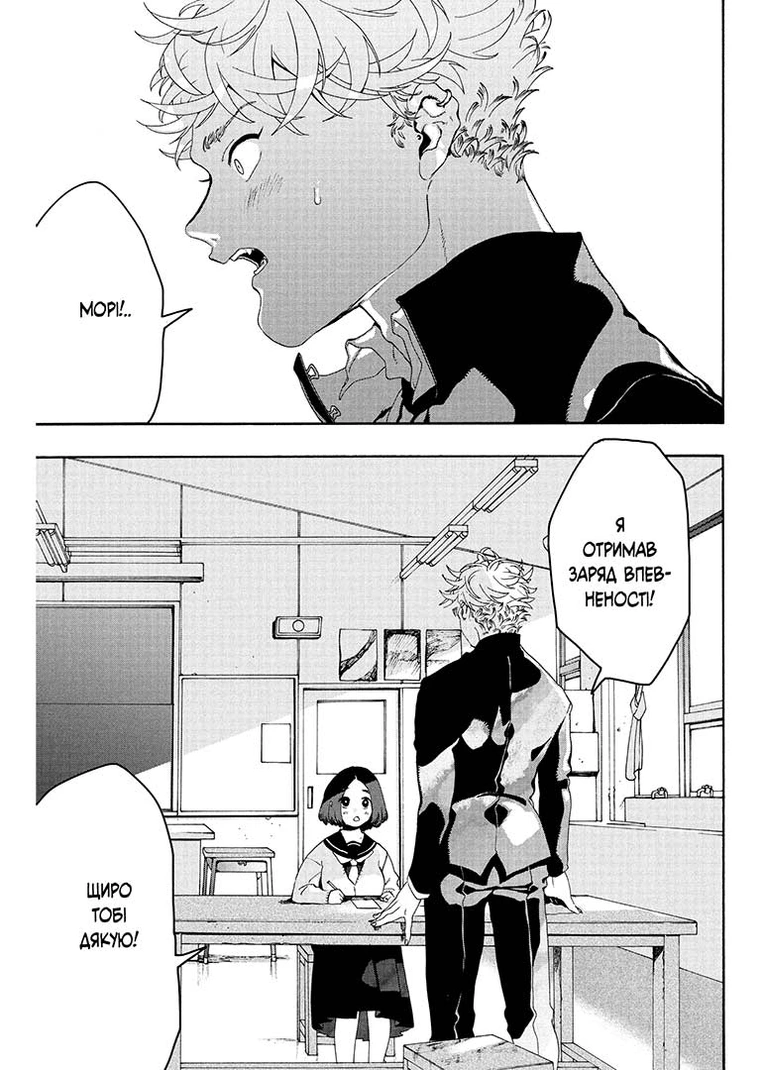 Блакитний період, Том 2 - Зображення 4