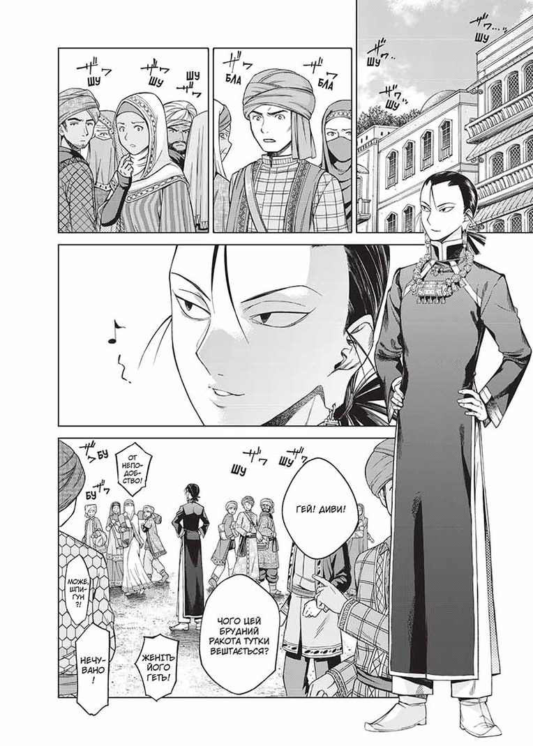 Чарівник Бібліотеки, Том 4 - Зображення 6