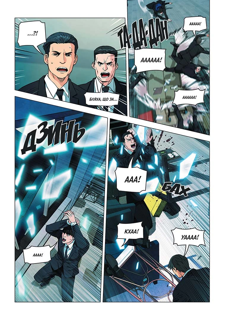 Друїд зі станції Сеул, Том 2 - Зображення 3