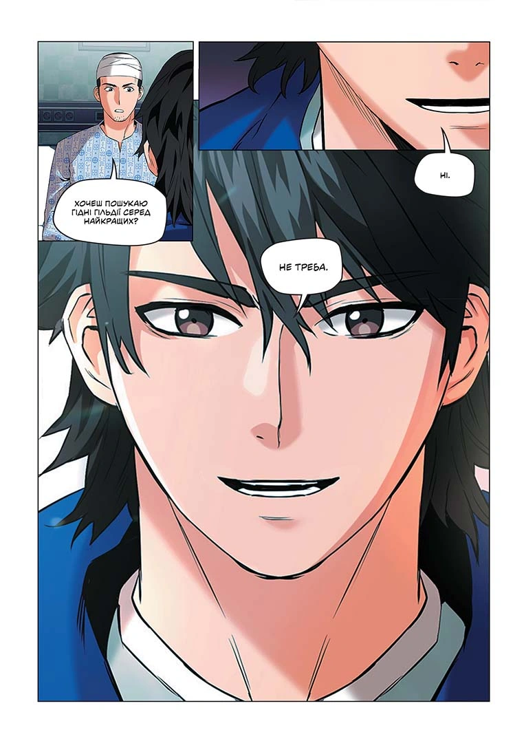 Друїд зі станції Сеул, Том 2 - Зображення 2