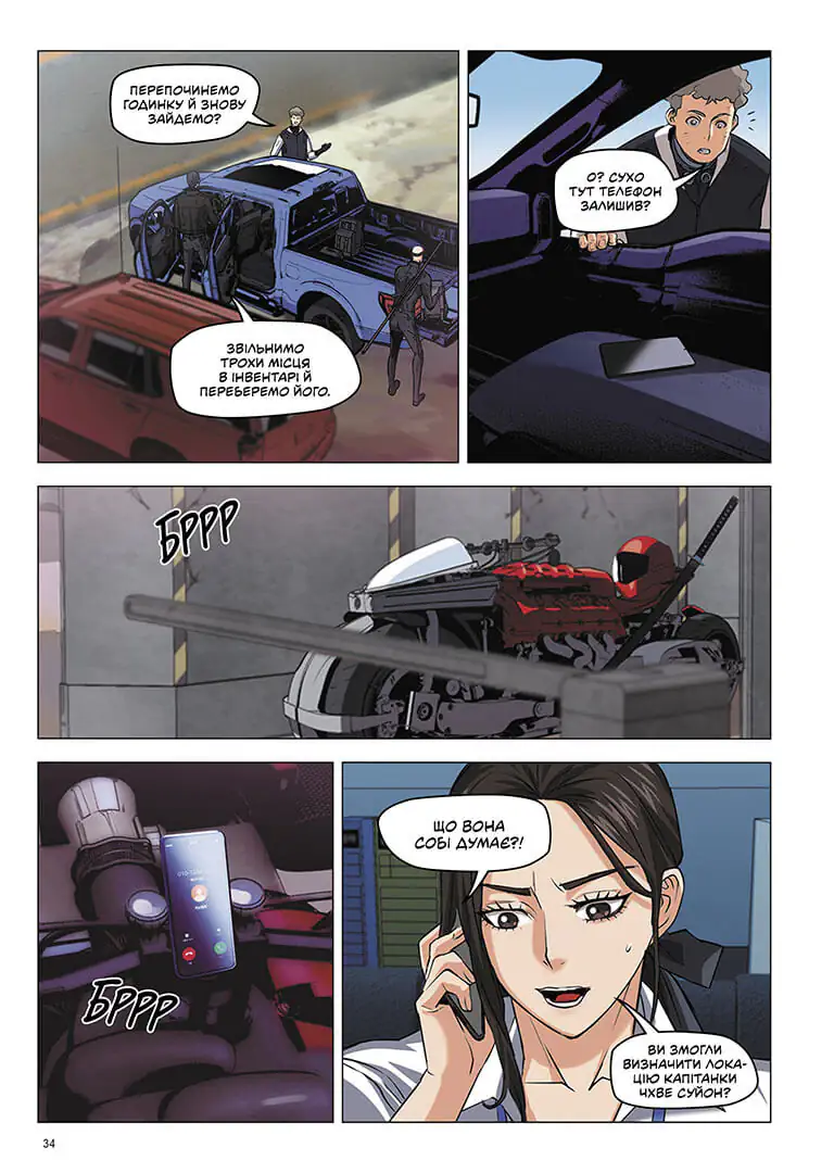 Друїд зі станції Сеул, Том 3 - Зображення 3