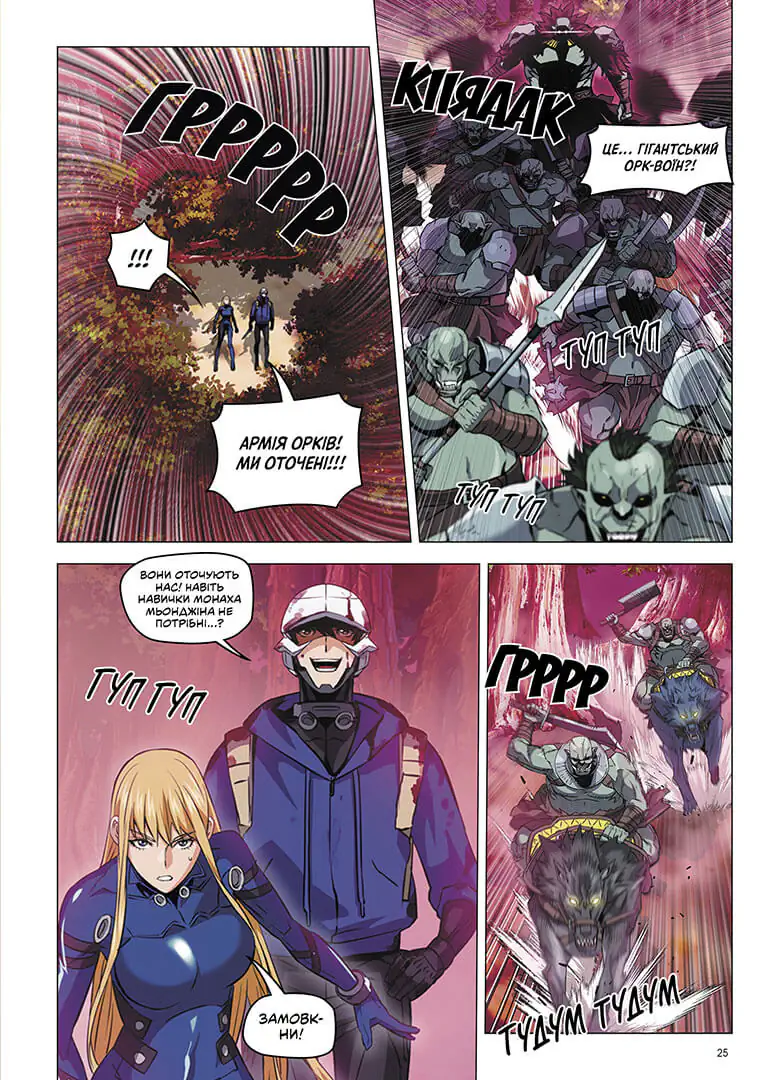 Друїд зі станції Сеул, Том 3 - Зображення 4