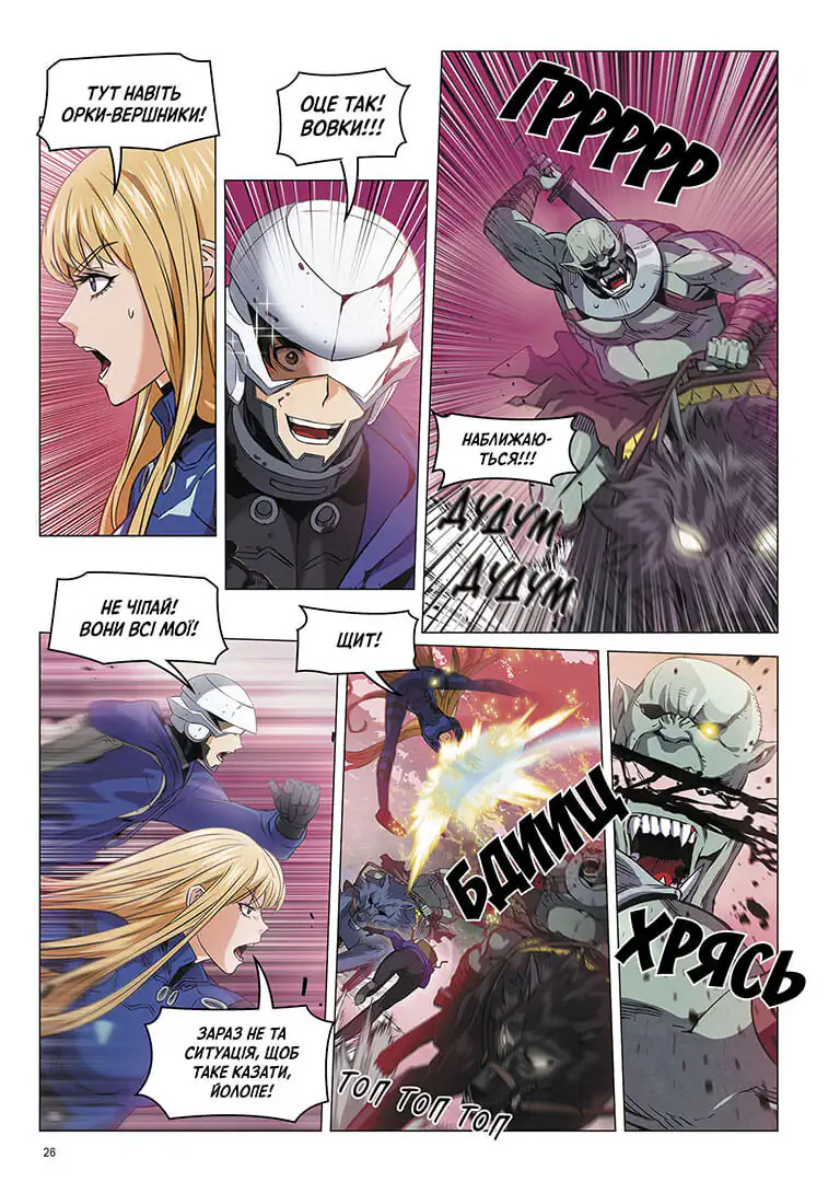 Друїд зі станції Сеул, Том 3 - Зображення 5