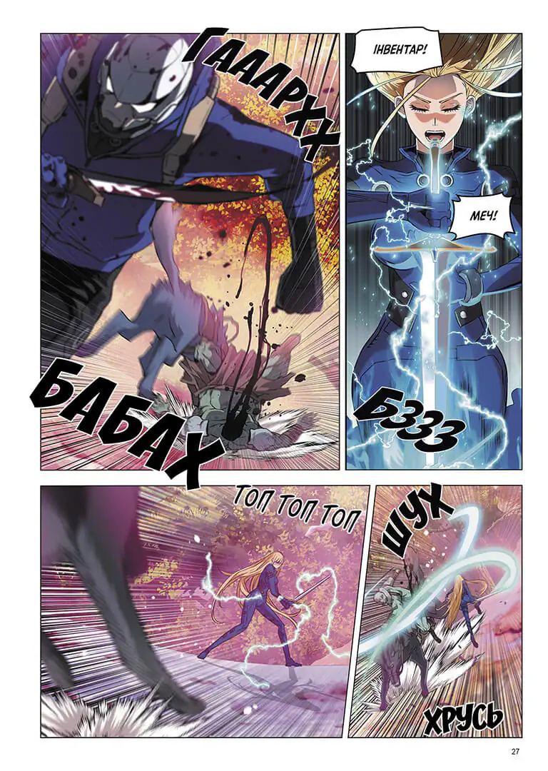 Друїд зі станції Сеул, Том 3 - Зображення 7