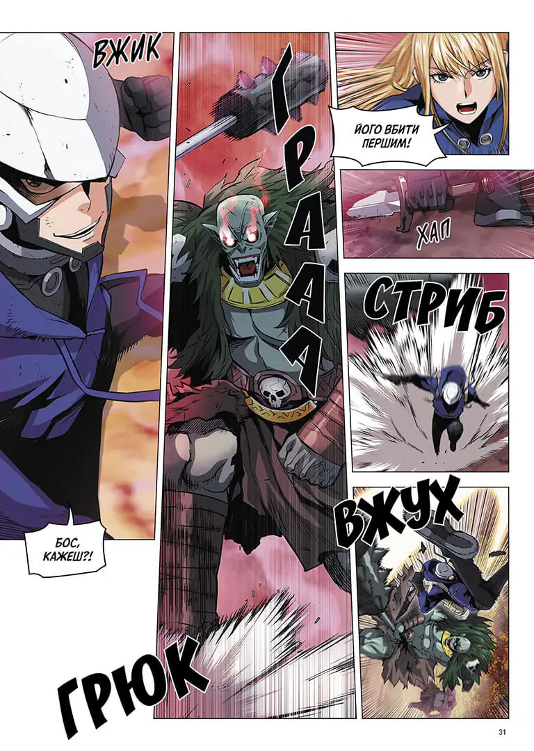 Друїд зі станції Сеул, Том 3 - Зображення 6