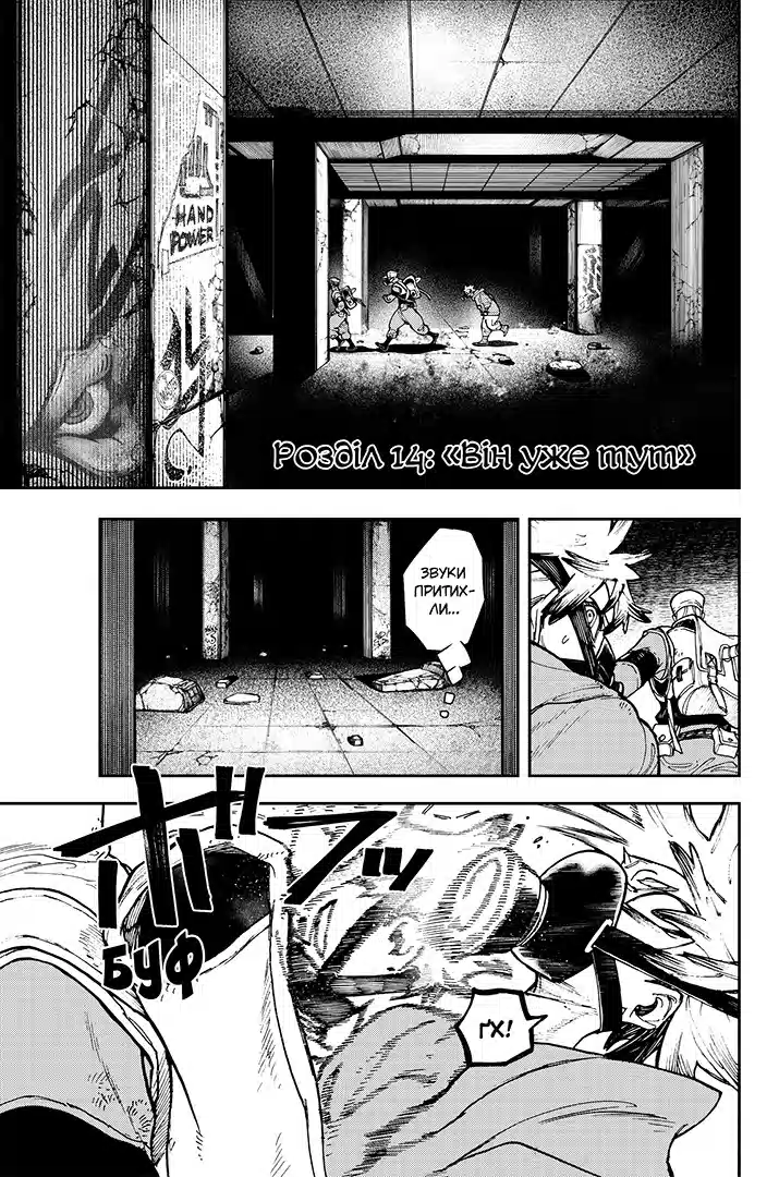 Gachiakuta, Том 3 - Зображення 3