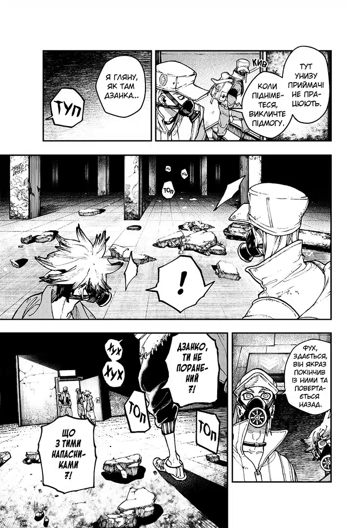 Gachiakuta, Том 3 - Зображення 5