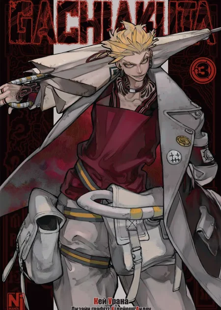 Gachiakuta, Том 3