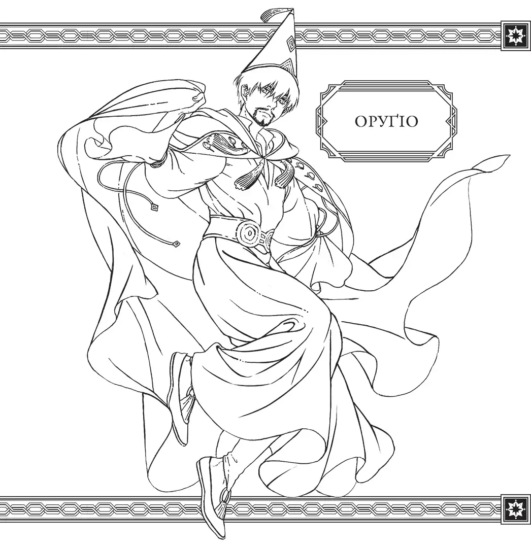 Ательє чаклунських капелюхів (Coloring book) - Зображення 4