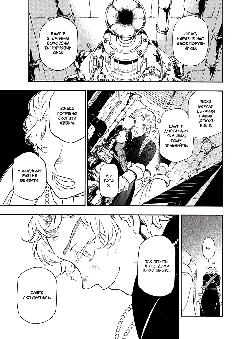 Мемуари Ванітаса, Том 4 - Зображення 4