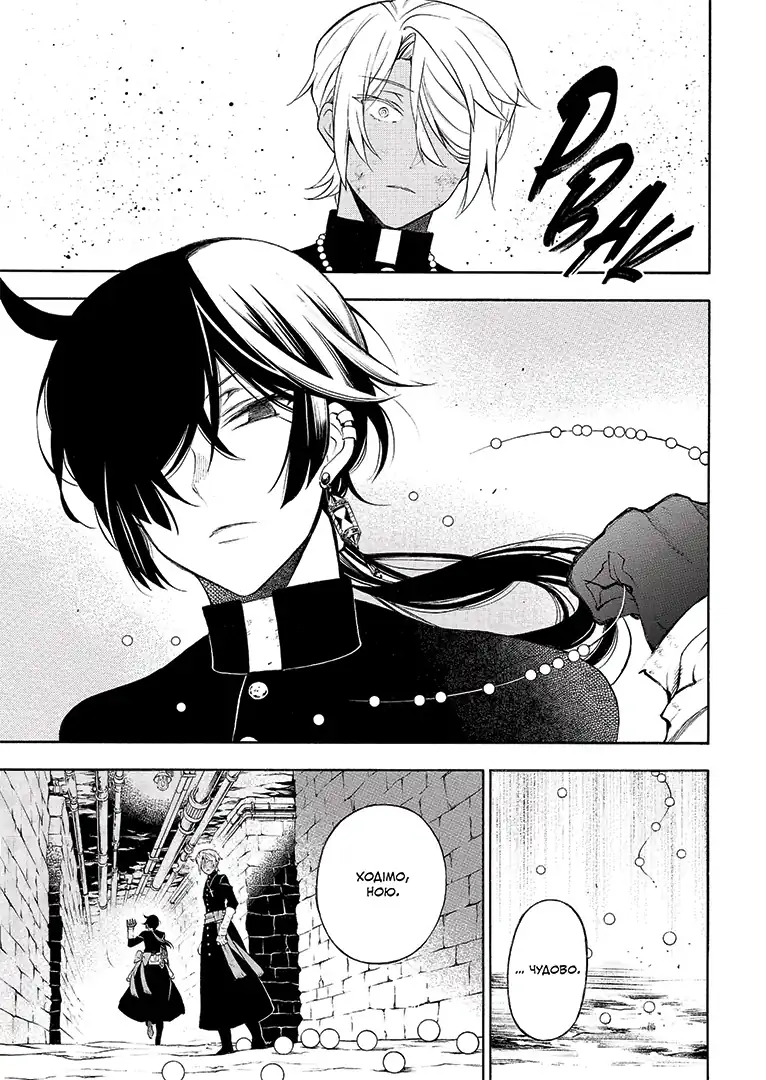 Мемуари Ванітаса, Том 4 - Зображення 5