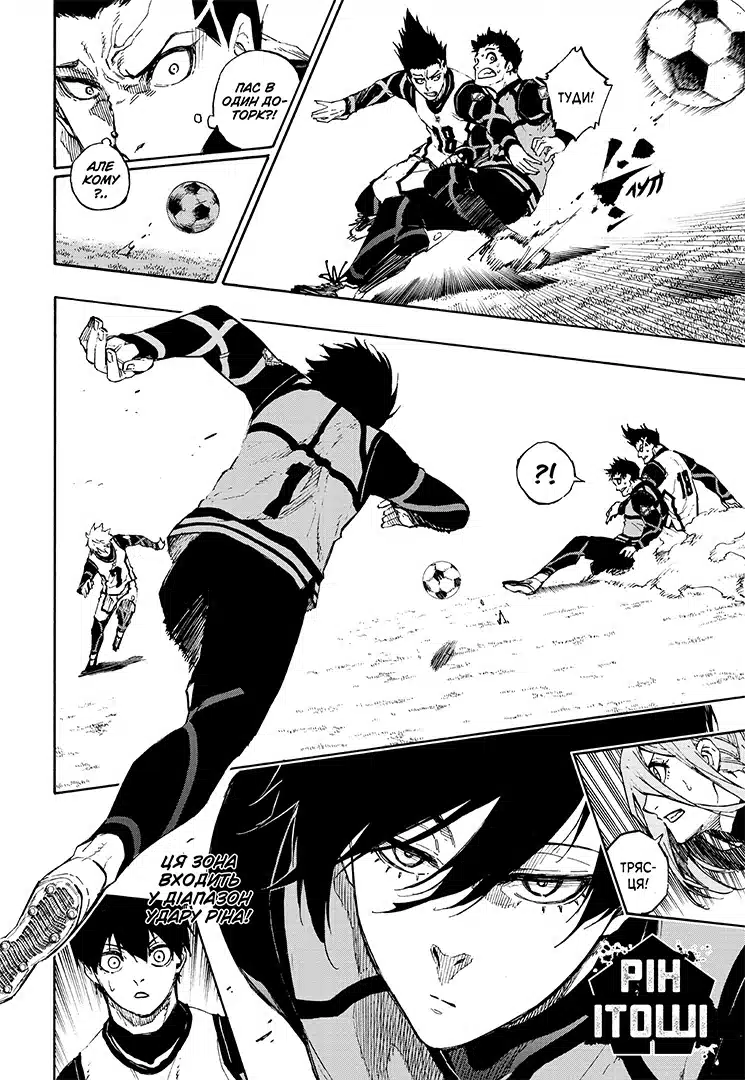 Синя тюрма (Blue lock), Том 9 - Зображення 5