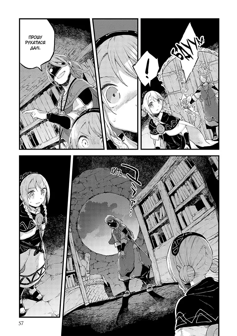 Відправниця душ Альпі та поховальна подорож, Том 4 - Зображення 5