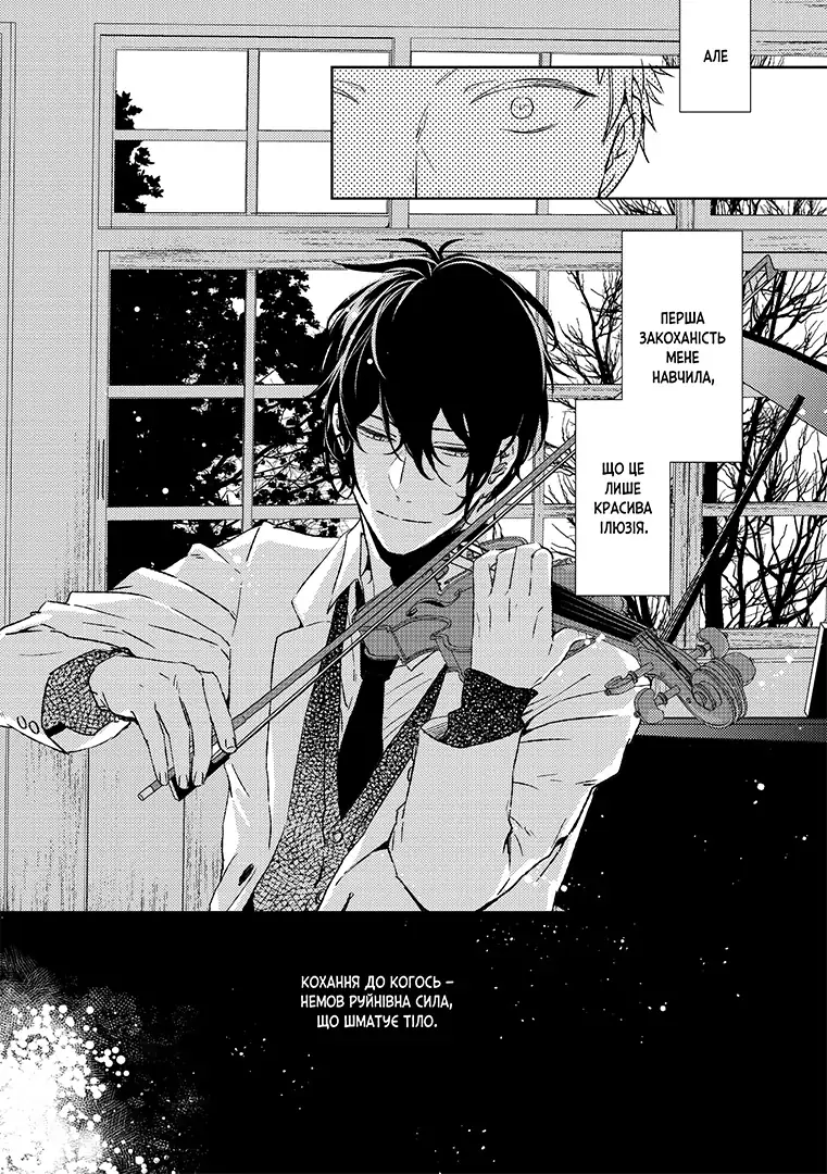 Given, Том 2 - Зображення 4