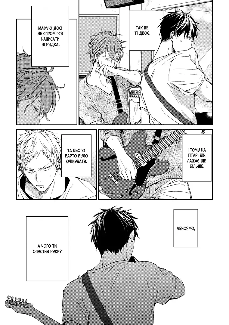 Given, Том 2 - Зображення 6