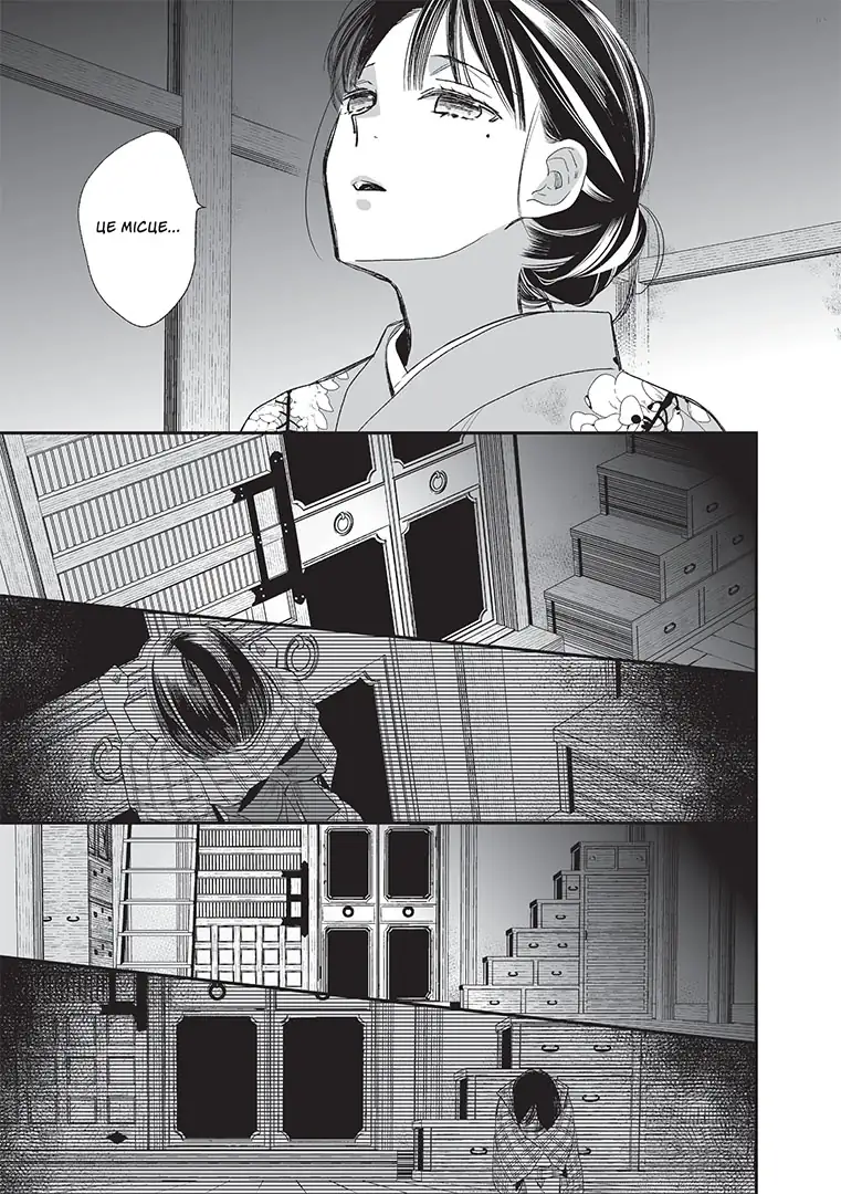 Мій щасливий шлюб, Том 3 - Зображення 5