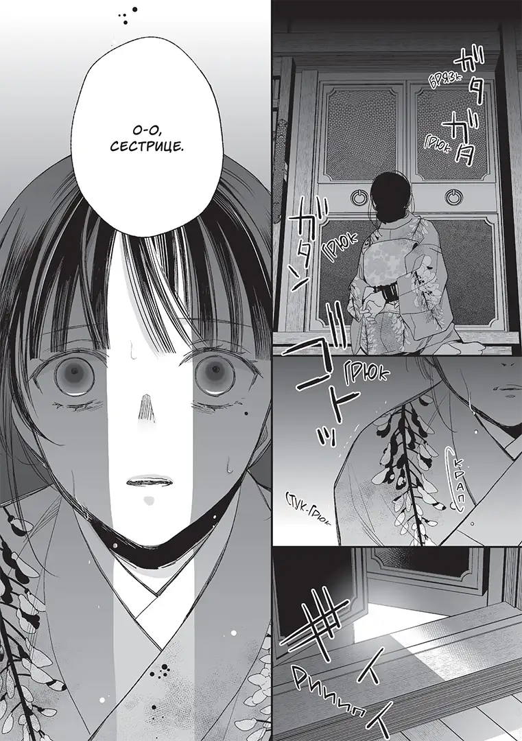 Мій щасливий шлюб, Том 3 - Зображення 7