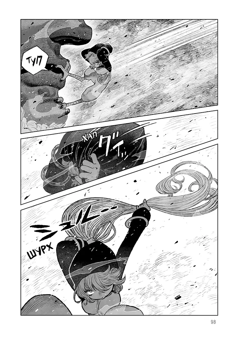 Проєкт "Цуґумі", Том 7 - Зображення 4