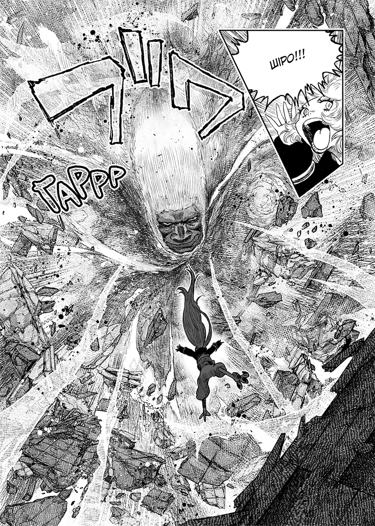 Проєкт "Цуґумі", Том 7 - Зображення 5