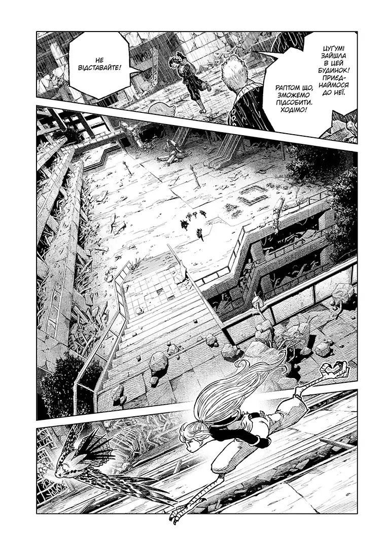 Проєкт "Цуґумі", Том 7 - Зображення 6