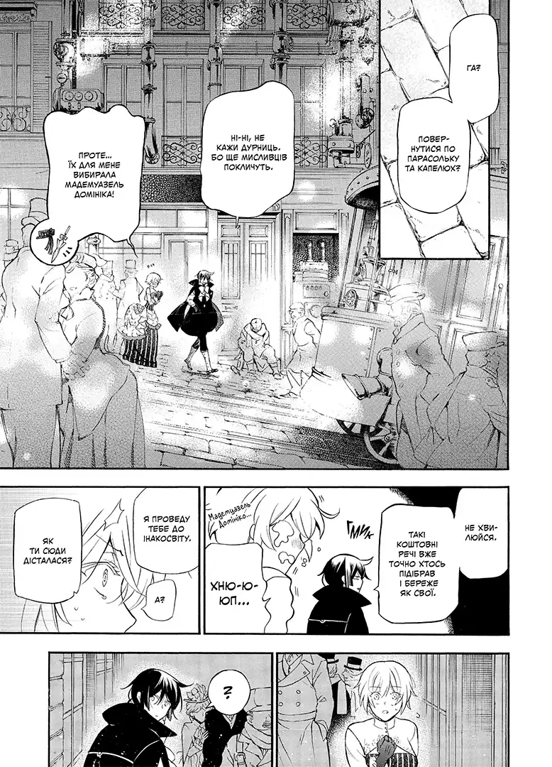 Мемуари Ванітаса, Том 5 - Зображення 5