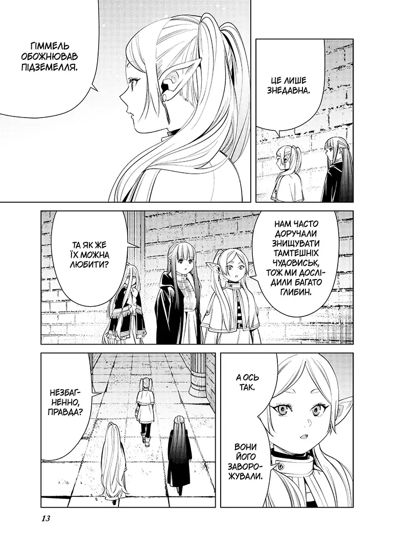 Проводжальниця Фрірен, Том 6 - Зображення 4