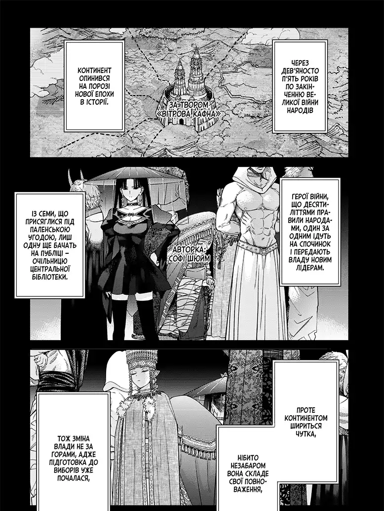 Чарівник Бібліотеки, Том 6 - Зображення 3