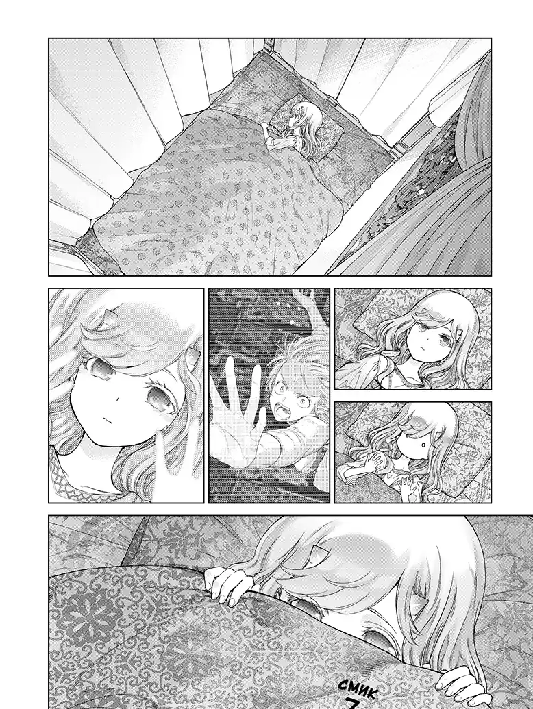 Чарівник Бібліотеки, Том 6 - Зображення 4