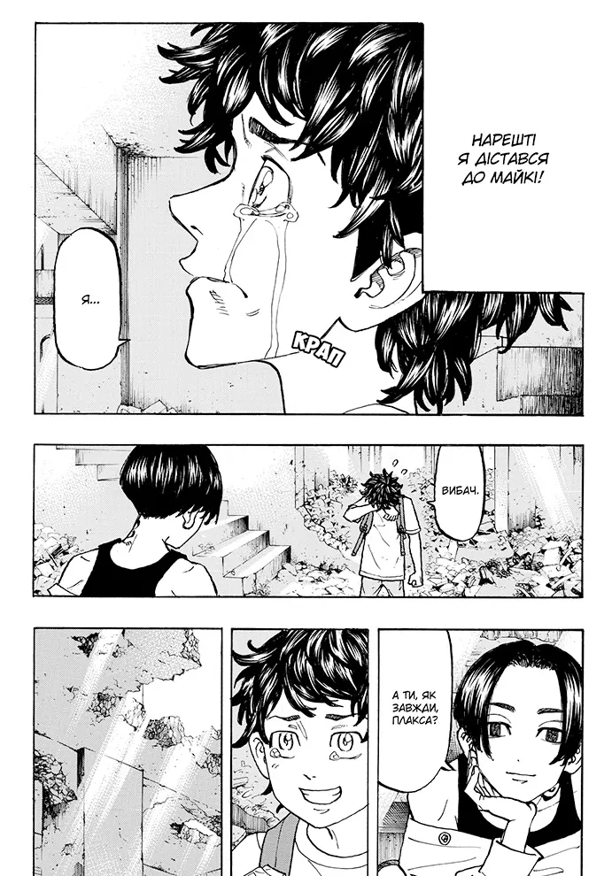 Токійські месники (Tokyo Revengers), Том 14 - Зображення 3