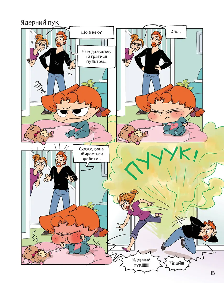 Крута Адель Том 14 Ядерний пук - Зображення 4