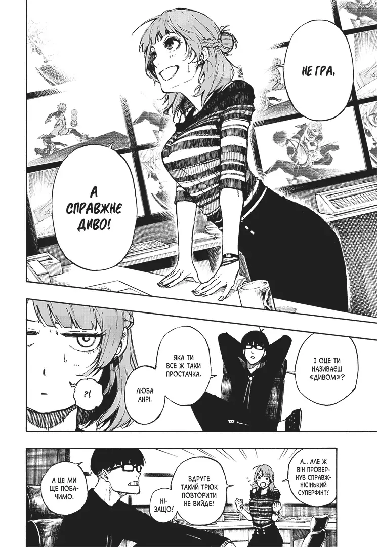 Синя тюрма (Blue lock), Том 10 - Зображення 4