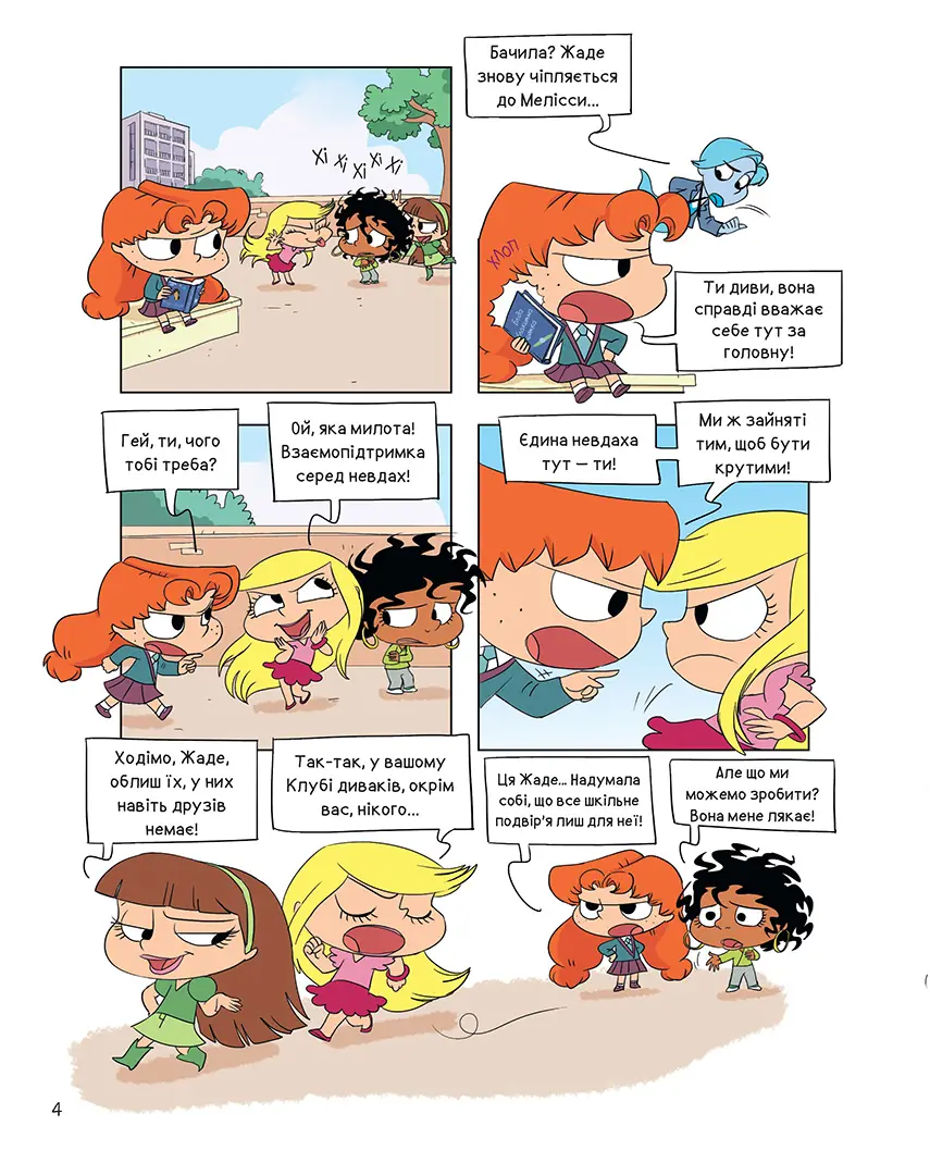 Крута Адель і галактика Диваків, Колекційне видання - Зображення 3