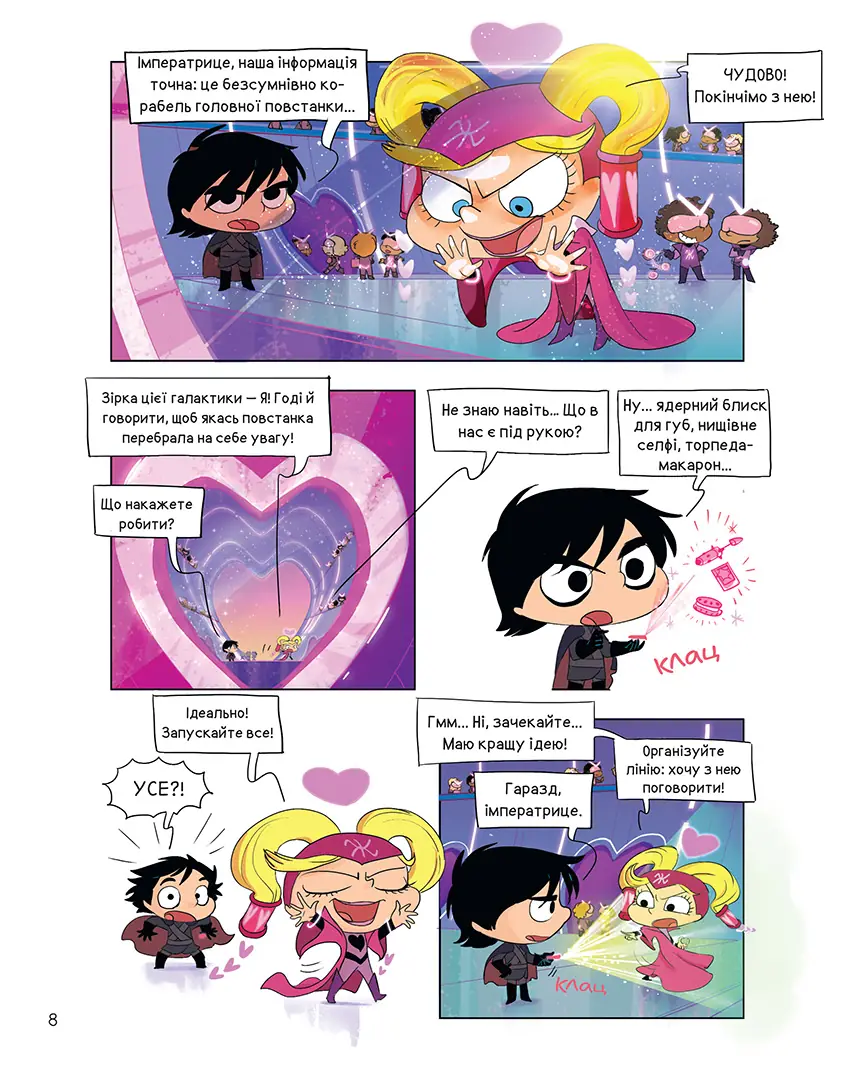 Крута Адель і галактика Диваків, Колекційне видання - Зображення 5